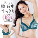 【新色追加】【送料無料】 夏の脇背中すっきり モールドブラ ◇ レディース インナー 下着 ブラ ブラジャー 単品 夏 脇高 かわいい レース 夏 メッシュ モ...
