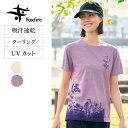 【ベルメゾン】 フォックスファイヤー/Foxfire コカゲシールド　プリントTシャツ ◆ S M L XL ◆