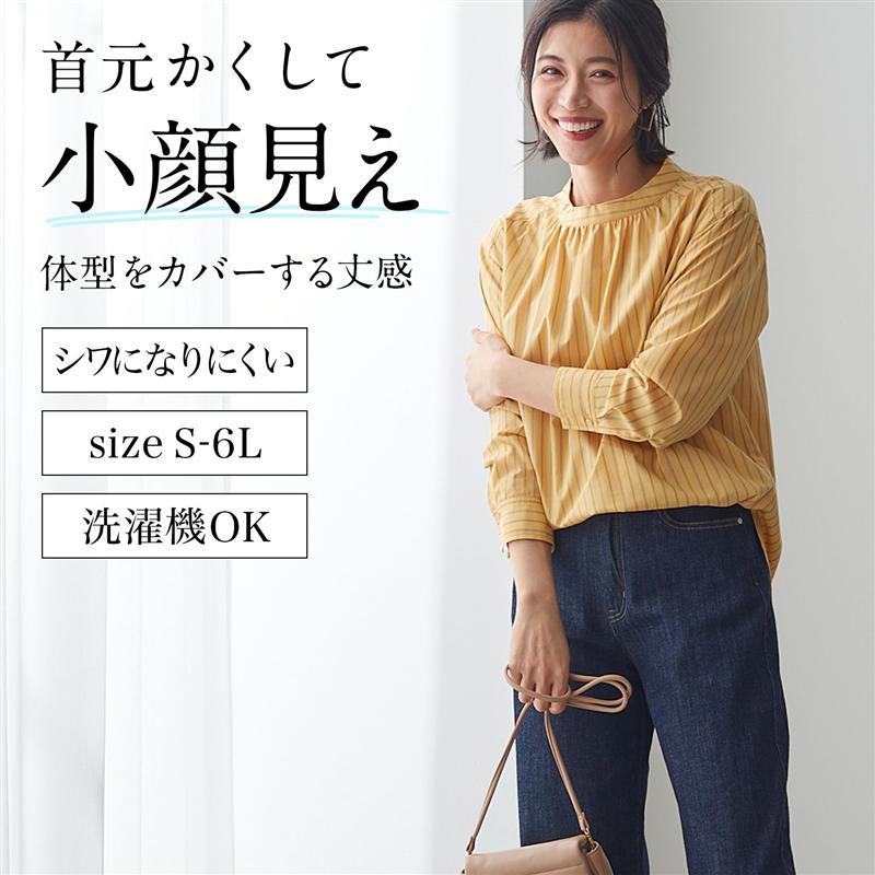 【新色追加】【 ベルメゾン 】 バックボタンデザインハイネックブラウス ◆ 4L 5L 6L ◆ ◇ レディース 女性 チュニック トップス長め チュニックワンピース レディースチュニック 大きいサイズ ◇のサムネイル