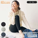 【20%OFFタイムセール!】【ベルメゾン】 綿混 あったかインナー 十分丈 レギンス レディース ホットコット ◆ S M L LL 3L ◆ ◇ あったか インナー レギンス スパッツ レディース 女性 インナー 肌着 ボトムス 防寒 秋冬 冬 綿混 10分丈 吸湿 発熱 あたたかい インナー◇