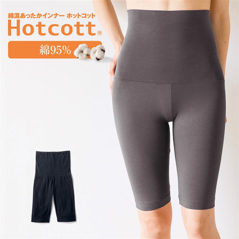綿混 あったかインナー 腹巻き付き 五分丈 オーバーパンツ ホットコット ◆ S M L LL 3L ◆◇ あったか インナー レディース レギンス 薄手 スパッツ 太もも 綿混 腹巻 腹巻付き 腹巻付きパンツ 冷房対策 吸湿発熱 ベルメゾン ◇