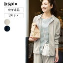 【ベルメゾン】 ビースピックス/bspix ジャージジャケット ◆ S M L LL ◆ ◇ 上着 羽織 レディース 長袖 ジャージ UVケア 吸汗速乾 ウォー...