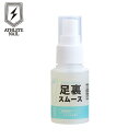 【ベルメゾン】 アスリートネイル 足裏スムース -◇ 化粧品 コスメ ◇(4)