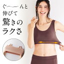 【新色追加】【ベルメゾン】 ブラ嫌いな人のための超のびのびらくっちょブラ ◆ M-L LL-3L ◆◇ レディース インナー 下着 ハーフトップブラ 吸水速乾 ...