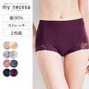 【 ベルメゾン 】 マイネセサ/my necesa ［2枚組］毎日はきたくなる綿混レーシーボックスショーツ［ウエストゴム不使用］ ◆ M L LL ◆ ◇ ショーツ レディース 綿混 レース ボックスショーツ セット ◇