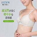 【 ベルメゾン 】 ルシアン/LECIEN ノンワイヤークロスメッシュモールドブラ ◆ C70 C75 C80 C85 ◆◇ レディース 女性 インナー 下着 ブラジャー ノンワイヤーブラ ブラ ノンワイヤー モールドカップ ムレにくい 吸汗速乾 3/4カップ 夏 ◇