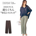 【新色追加】【ベルメゾン】 さらっと軽いシャーリングゆるここパンツ ◆ S M L LL 3L ◆ ◇ レディース ルームウェア 部屋着 室内着 パジャマ 下 ...