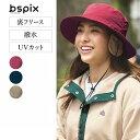 【ベルメゾン】 耳当て付き裏フリースアウトドアハット ◆ ◆ ◇ レディース 帽子 レディース帽子 ぼうし用 ファッショングッズ ファッション雑貨 ◇