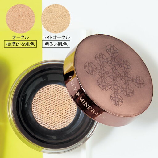 【ベルメゾン】 オンリーミネラル プレミアムファンデーション ◆ オークル ライトオークル ◆ ◇ コスメ 化粧品 ファンデーション 光拡散効果 くすみ シワ 毛穴カバー ◇ 【ベルメゾン】 オンリーミネラル プレミアムファンデーション ◆ オークル ライトオークル ◆ ◇ コスメ 化粧品 ファンデーション 光拡散効果 くすみ シワ 毛穴カバー ◇