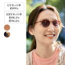 【ベルメゾン】 ハーフカラーの偏光アイケアグラス ◆ ◆◇ レディース 女性 レディース用 女性用 女 ファッショングッズ ファッション雑貨 ◇