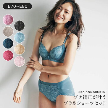 【BELLE MAISON】ベルメゾン プチ補正が叶うブラ＆ショーツセット［脇背中〜下腹すっきり］ ◆ B70 B75 B80 C70 C75 C80 D70 D75 D80 E70 E75 E80 ◆ ◇ ブラジャー ショーツ レディース 脇高 補正 女性 インナー 下着 ブラ セット ◇