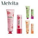 メルヴィータ 【ベルメゾン】 メルヴィータ/Melvita BIOフルーツ ハンド＆リップケアセット ◇ コスメ 化粧品 ◇