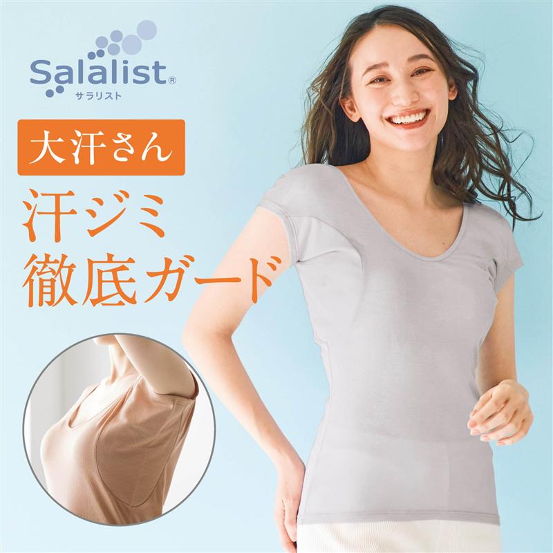 汗取りインナー サラリスト 綿混 ワイドネック フレンチ袖 大汗さん 【 ベルメゾン 】◆ S M L LL 3L ◆◇ 汗取りインナー レディース 女性 インナー 肌着 半袖 インナーシャツ 脇汗 大汗 汗 綿混 春夏 夏 接触冷感 吸水速乾 ◇