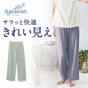 【送料無料】部屋着パンツ レディース フリースパンツ ルームウェア 冬 モコモコ 長ズボン 厚手 ボトムス ポケット付き パジャマ ナイトウェア ロングパンツ 寝巻き フリース サンゴマイヤー 部屋着 ベージュ ピンク ブラック グレー ネイビー ブルー