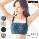 【20%OFFセール!4/19 15:00～4/24 11:59】【ベルメゾン】家事ブラ(吸水速乾メッシュタイプ) ◆ M L LL 3L ◆ ◇ ブラジ…