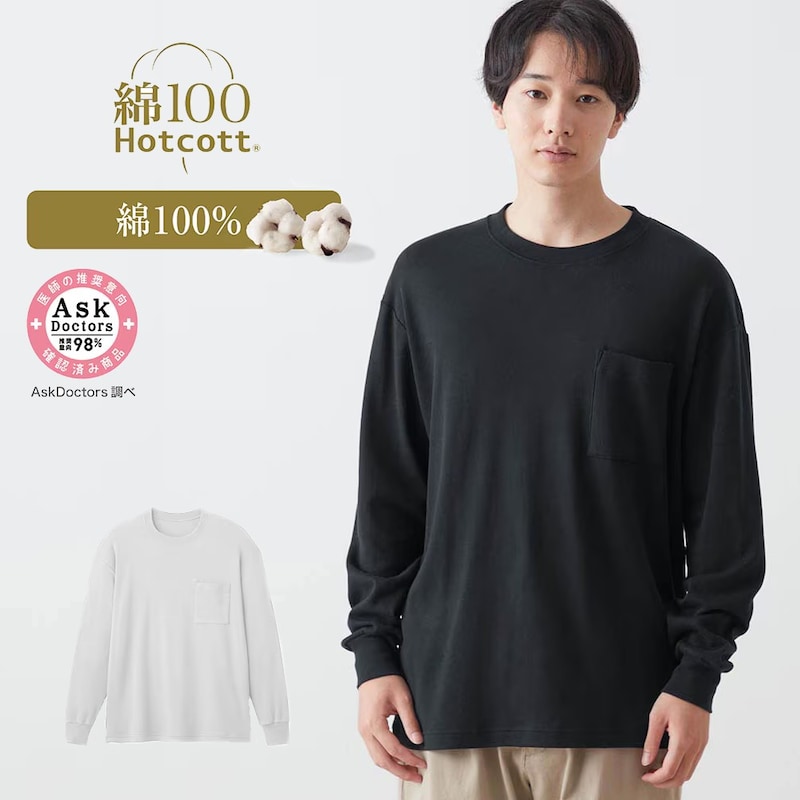 【送料無料】きこまぬコットン クルーネック 長袖 Tシャツ メンズ ホットコット ◆ 3L ◆◇ メンズ 男性 トップス Tシャツ 胸ポケット 長袖 綿 綿10...