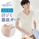 【新色追加】【 ベルメゾン 】 サラリスト 汗取りインナー 綿混 Vネック 半袖 大汗さん ◆ S M L LL 3L ◆◇ メンズ 男性 インナー メンズイン...