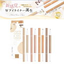 【ベルメゾン】 リヌエ ニュアンスWライナー ◇ アイライナー ウォータープルーフ リキッド ジェル 目元 アイメイク ポイントメイク コスメ 化粧品 ◇