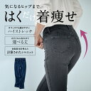 花笑むとき/hana emu toki スラフィットデニムパンツ ◆ ウエスト 58 61 64 67 70 73 股下 66 70 ◆ ◇選べる丈 デニムパンツ レディース 女性 パンツ ズボン ボトムス ロングパンツ レディースパンツ デニム ストレート 体型 春 ◇