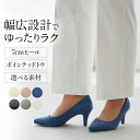 【ベルメゾン】アレッタ/ALETTA 7cmポインテッドパンプス【足のお悩み対応】 ◆ 22 22.5 23 23.5 24 24.5 25 ◆◇ パンプス レ...