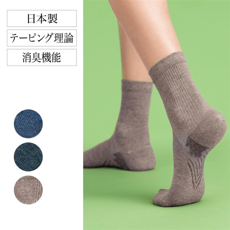 【ベルメゾン】 柔道整復師さんとつくった足裏をサポートするソックス ◆ 23〜25 ◆ ◇ レディース インナー インナーウェア レッグウェア 靴下 レディース靴下 ◇