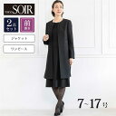  東京ソワール/TOKYO SOIR ロングジャケット&ワンピセット 「 ブラック 」 ◆ 7AR 9AR 11AR 13AR 15AR 17AR ◆◇ レディース フォーマル 冠婚葬祭 ブラックフォーマル ジャケット ワンピース 黒 入学式 入園式 卒業式 卒園式 葬式 ◇