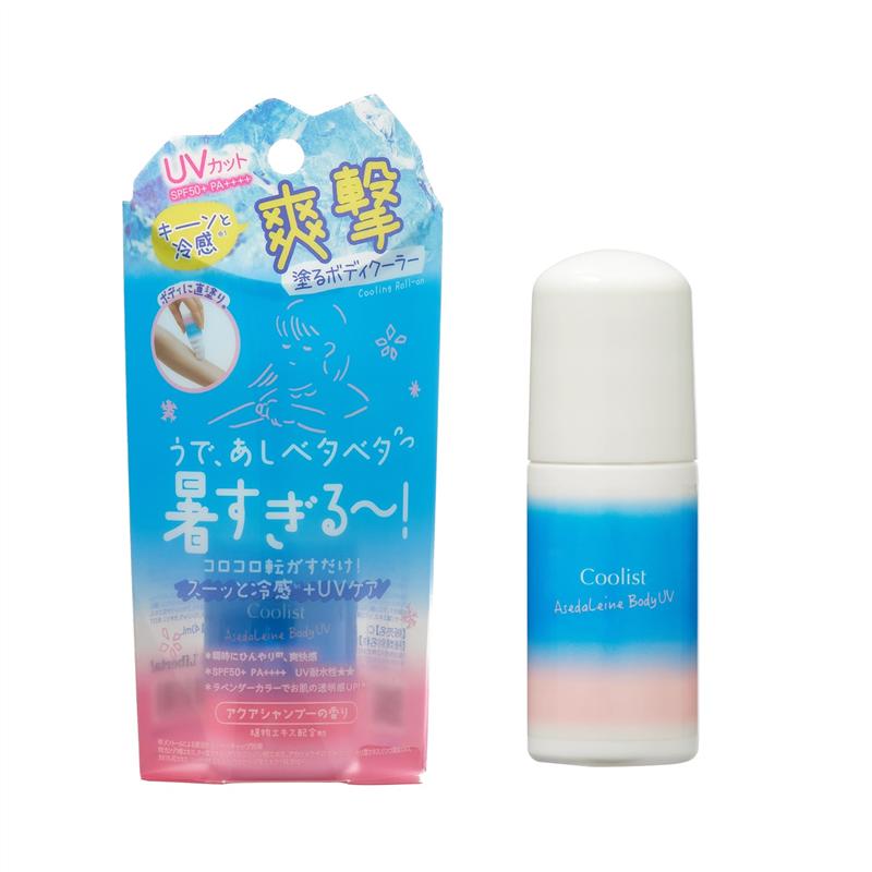 【ベルメゾン】 クーリスト アセダレーヌ ボディUV ◇ 化粧品 コスメ ◇