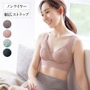 【ベルメゾン】エレガンテ/Elegante 肩がラクなハーフトップブラ ◆ M L LL ◆◇ レディース 女性 インナー インナーウ…