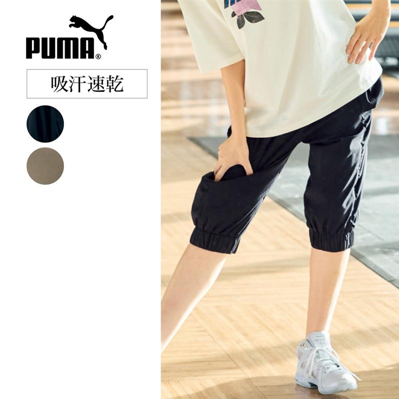 【ベルメゾン】 プーマ/PUMA STUDIO 3/4 パンツ ◆ ブラック ベージュ ◆