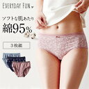 【新色追加】【 ベルメゾン 】 エブリデイファン/EVERYDAY FUN 【3枚組】コットン 4L 5L 6L レディース ショーツ 下着 肌着 パンツ コットン 綿 セット まとめ買い 柄 無地 大きいサイズ 綿混 