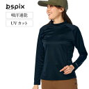 【ベルメゾン】 ビースピックス/bspix 裏起毛ハイネックスポーツカットソー ◆ S M L LL ◆ ◇ レディース インナー インナーウェア 肌着 長袖 ...