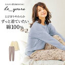 ベルメゾン たっぷりコットンのやわらかパジャマ