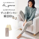 【新色追加】たっぷりコットンのやわらかパジャマ◆ S M L LL ◆ ◇ パジャマ 部屋着 ルームウェア レディース かわいい パジャマ 綿100 上下 セット 通年使える 春 寒暖差 リラックス 長袖 長ズボン ベルメゾン リユアーズ ◇