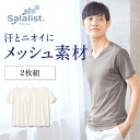 楽天ベルメゾン　大人ファッション【 ベルメゾン 】 サラリスト ［2枚組］メンズ 汗取りインナー・Vネック半袖［ 吸水速乾 ・ 消臭 ］◆ M L LL ◆◇ インナー メンズ 男性用 男性 紳士 インナーシャツ アンダーウェア 肌着 Vネック 半袖 春夏 夏 汗取りインナー 脇汗 ◇