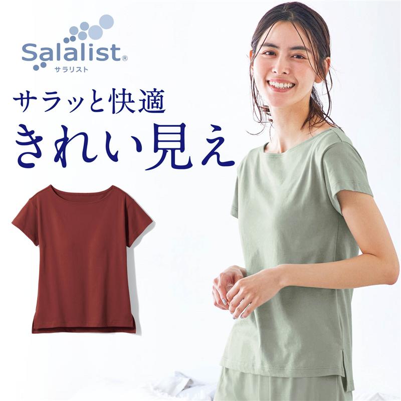 サラリスト さっと乾く 綿混 くつろぎカップ付き Tシャツ［ 吸水速乾 ］ S M L LL 3L レディース 女性 ルームウェア トップス Tシャツ 半袖 春夏 夏 カップ付き 無地 パジャマ ベルメゾン 