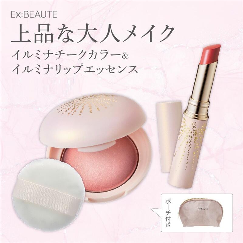 【ベルメゾン】 エクスボーテ 【数