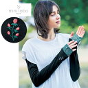 【ベルメゾン】 ミニラボ/mini labo 重ね着風アームカバー/スーザン ◆ ◆◇ レディース 女性 レディース用 女性用 女 女物 ファッショングッズ フ...