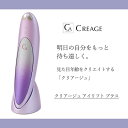 【ベルメゾン】 クリアージュ アイリフトプラス(4)
