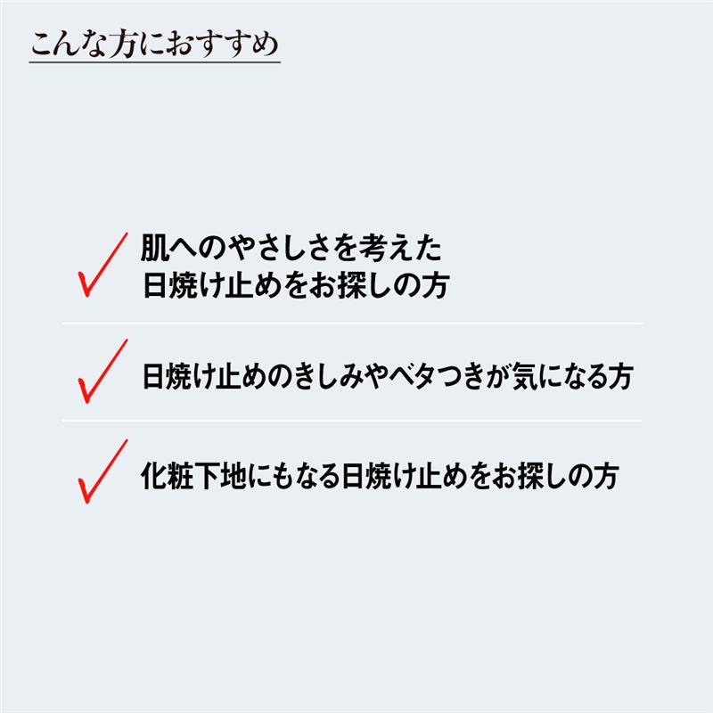【ベルメゾン】 江原道 ウォータリーUVジェル ◇ コスメ 化粧品 ◇