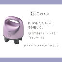 【ベルメゾン】 クリアージュ スカルプエステリフト