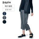 【ベルメゾン】 ビースピックス/bspix 普段使いにも運動にも使いやすい!クロップドジャージパンツ ◆ S M L LL 3L 股下45 55 ◆