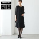 【ベルメゾン】 重ね着風ワンピ【喪服・礼服】 ◇レディース フォーマル 冠婚葬祭 ブラックフォーマル ブラックフォーマルスーツ レディーススーツ フォーマルスーツ スーツ セット ◇