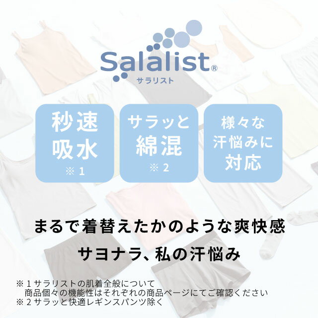 汗取りインナー サラリスト アンダー快適フィットの 綿混 ブラタンクトップ ベルメゾン ◆ S M L LL ◆◇ レディース インナー インナーウェア 肌着 汗取り 脇汗 タンク ブラトップ タンクトップ カップ付き 吸水速乾 速乾 ◇ 3