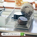 【BELLE MAISON】ベルメゾン 燕三条で作る伸縮ステ...