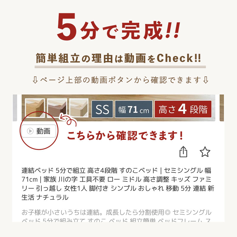 [シリーズ専用 連結用金具] 連結ベッド 5分...の紹介画像2