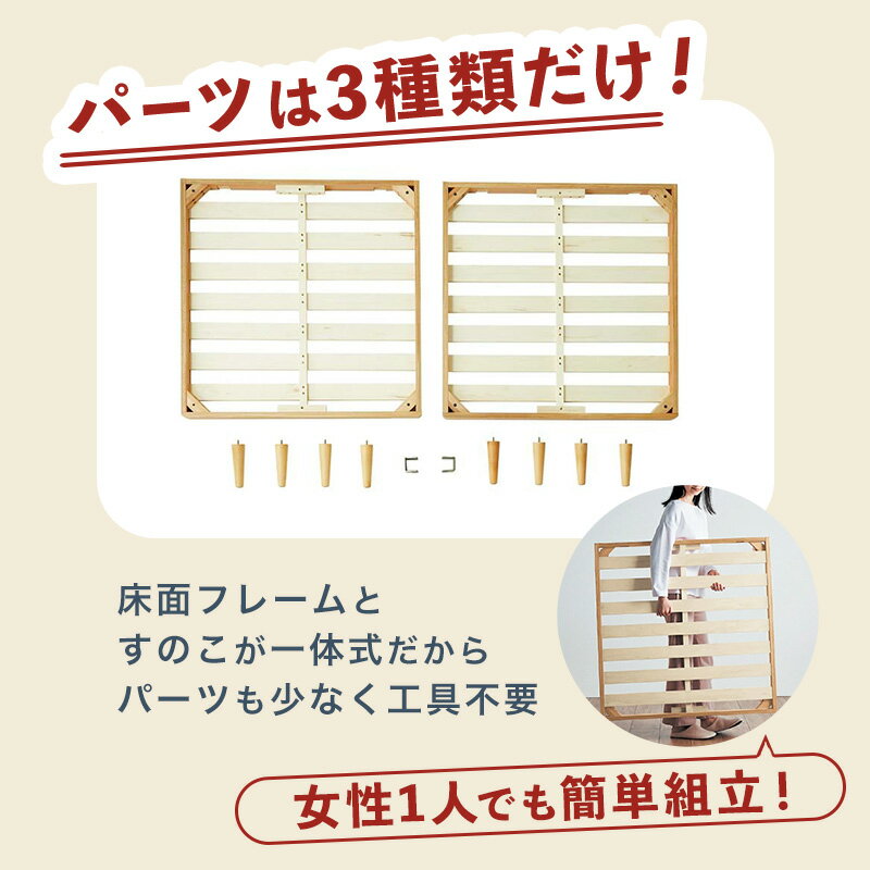 5分ベッド 組立簡単 すのこベッド 木製 脚付き | シングル | ベッド 組み立て 簡単...