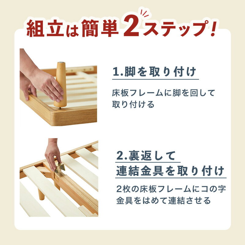 5分ベッド 組立簡単 すのこベッド 木製 脚付き | シングル | ベッド 組み立て 簡単 ベッドフレーム 引っ越し 届いてすぐ 女性1人 脚付き 寝室 新生活 シンプル すぐ寝 おしゃれ 移動 組立 ロー ミドル 5分