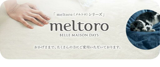 【P10倍&クーポン！4日20:00〜11日1:59まで】 あったかなめらかなごろ寝マット ◆ 約80×180cm（ワイド） ◆ 