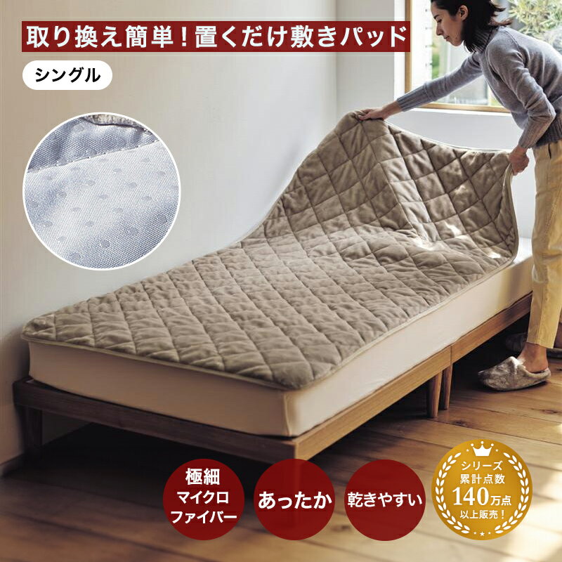 楽天市場】nウォーム 敷きパッド 置くだけの通販 楽天市場】nウォーム 敷きパッド 置くだけの通販
