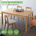 ベルメゾン 高さが選べるこたつテーブル 「 ナチュラル ダークブラウン 」 ◆ ダイニング/150×85 ◆ ◇ 家具 インテリア ファニチャー テーブル こた...